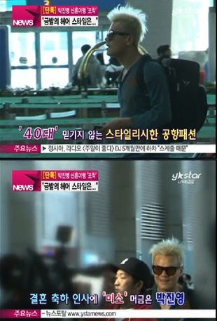 박진영 신혼여행