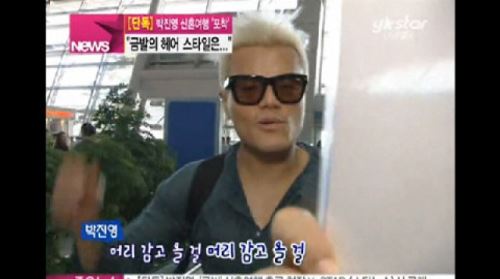 박진영 신혼여행 '일반인 아내 배려해 수속 따로 진행' 상남자네