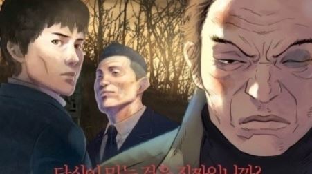 '사이비',  앙시 국제 애니메이션 영화제 경쟁부문 초청