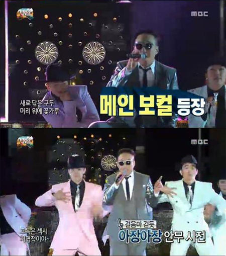 무한도전 가요제 i