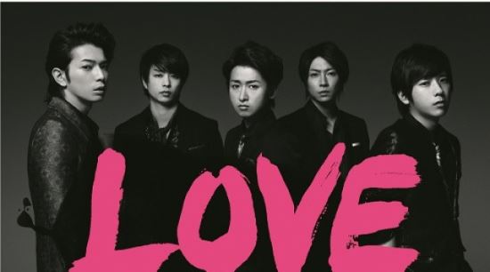 아라시, 12번째 정규 앨범 ‘LOVE’ 오늘 국내 발매