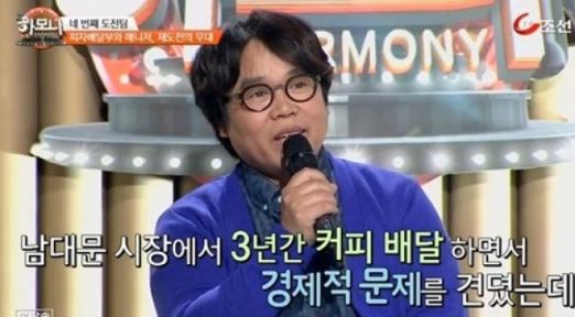 정은표 생활고 겪던 시절 고백 "남대문에서 커피 배달도&hellip;"