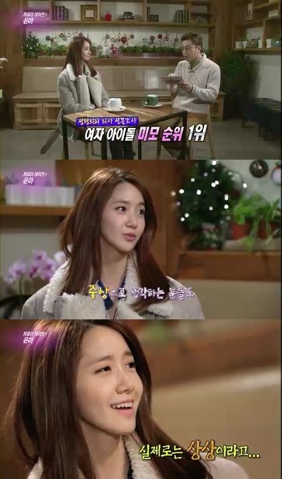 윤아 실물 자신감