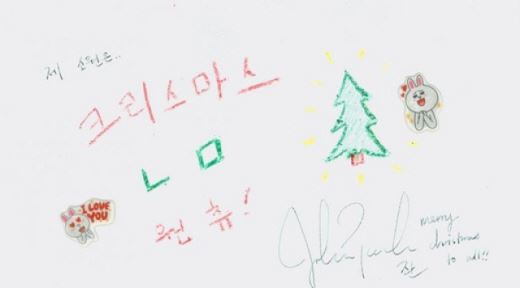 존박 크리스마스 소원 "냉면이 좋아&sim;" 산타할아버지 점포는 늘 가던 곳으로