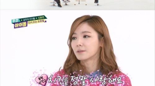 주간아이돌 신보라 '유별한 치킨사랑 고백'