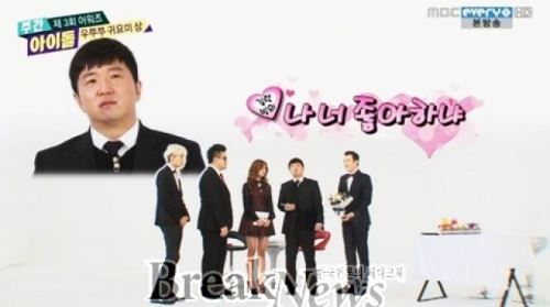 정형돈 지드래곤 ‘어디 있는 거니? 방송 보면 문자 해!’