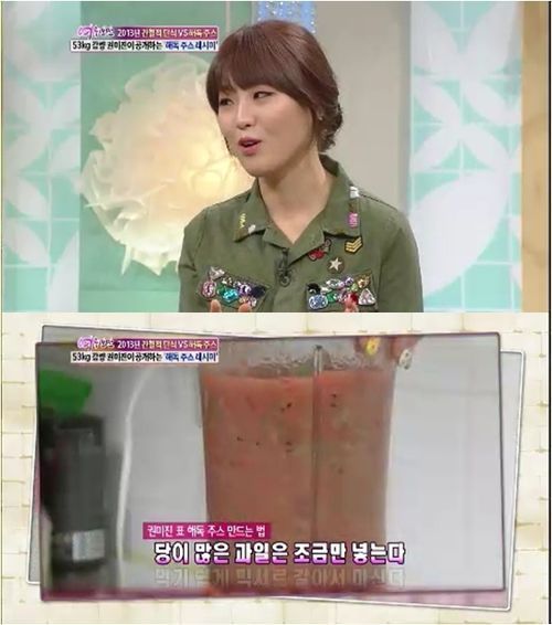 권미진 해독주스