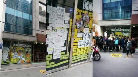 씨클라운 팬들, 소속사 앞에 벽보 붙이며 열혈 관심