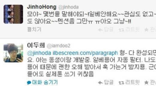 홍진호 이두희 '일베 용어 자동 필터' 개발... 일베 아니라고!!