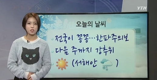 도희 기상캐스터