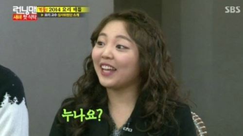 이광수 말 실수 '웹툰 작가' 정다정에게 누나라 불러 '알고보니?'