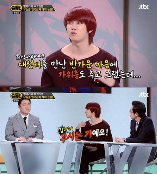 유승준 심경