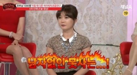 안선영 관상공개, 남자 3명은 거뜬? "이 정도일 줄이야..."