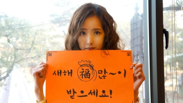 이희진, 2014년이 기대되는 배우 &ldquo;새해복 많이 받으세요&rdquo;