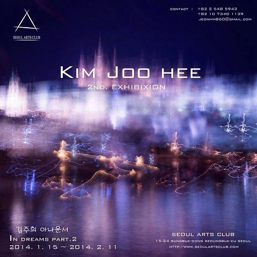 김주희 아나운서