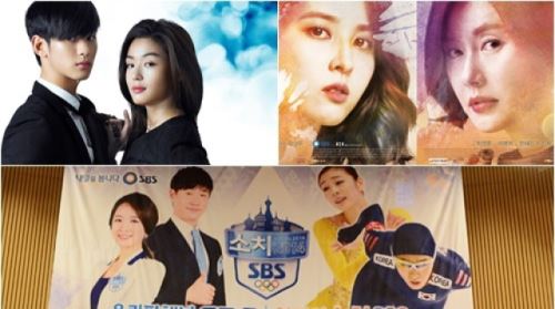 SBS, 소치올림픽 위해 예능&middot;드라마 대거 결방..'별그대' 방송은?