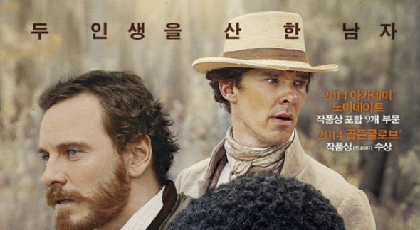 아카데미 작품상 '노예 12년' 수상... 첫 흑인 감독 연출작 '눈길'