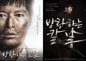 "정재영, 캡틴 잡나?"&hellip;'방황하는 칼날' 예매율 1위