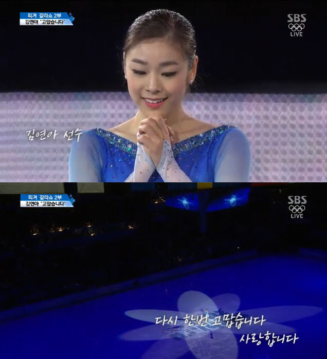 김연아 갈라쇼