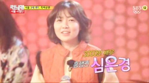심은경 런닝맨 나성에 가면 '노래 실력' 장난 아니네 수상해