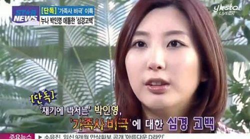 박인영 심경고백 '이특은 오빠 같은 동생' 너무 자랑스러워