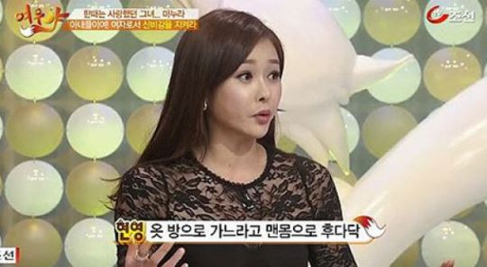 현영 남편 앞에서 "맨몸으로 활보하며 막 살았다" 이유가 뭐야?