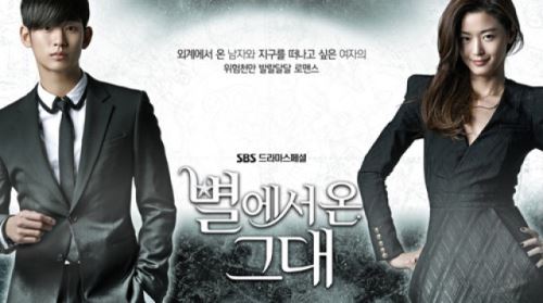 중국인이 뽑은 한국 명품 '별에서 온 그대'... 대륙도 사로잡아