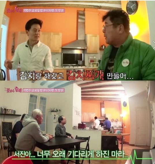 꽃할배 티저