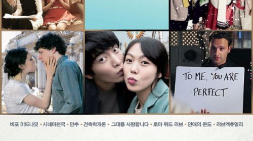 "3월에 만나는 핑크빛 멜로"&hellip;롯데시네마 '로맨스 열전'