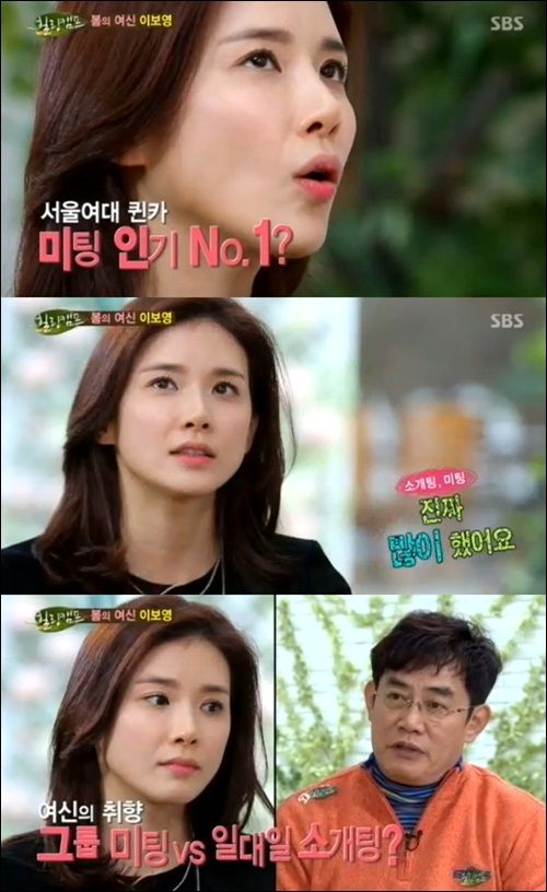 이보영 대학시절