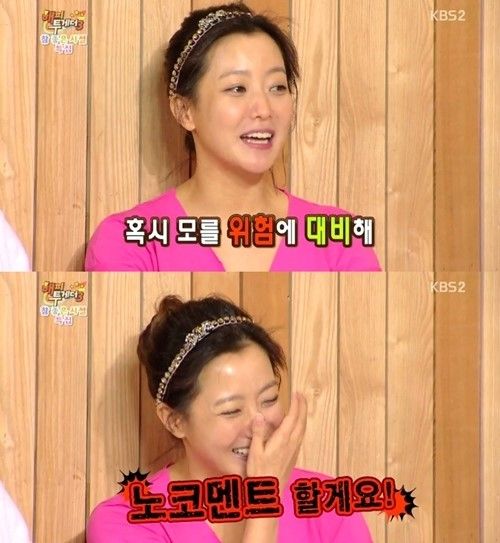 김희선 송승헌 학창