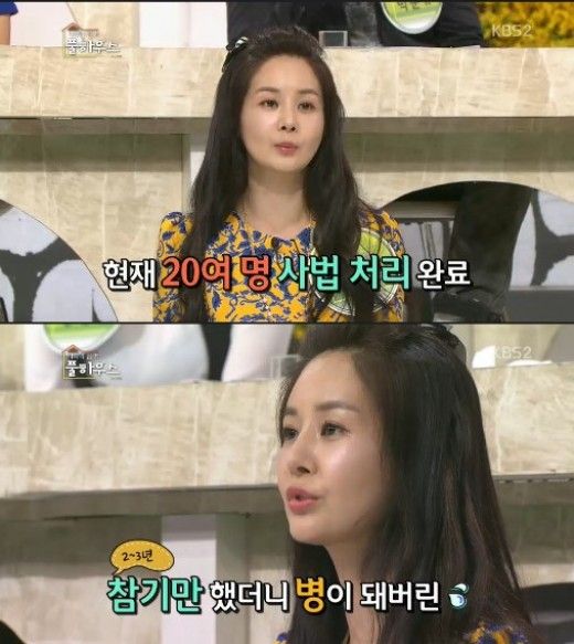 김가연 딸 악플러