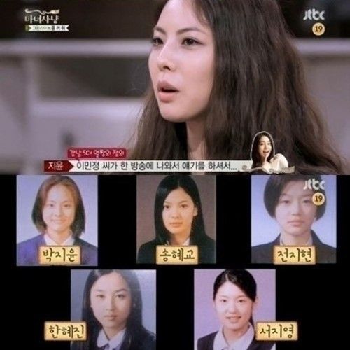 강남 5대 얼짱