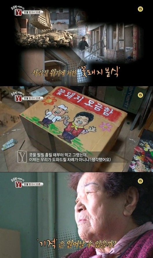 꽃돼지 분식