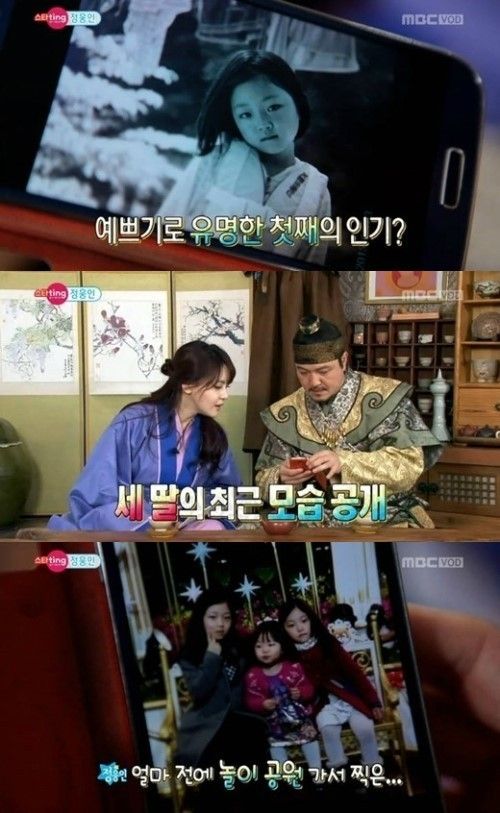 정웅인 딸