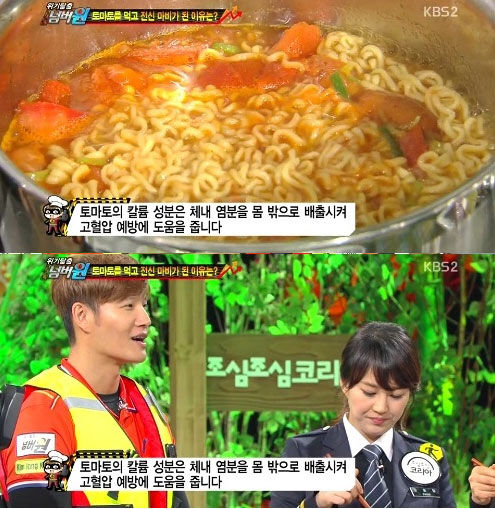 토마토 라면