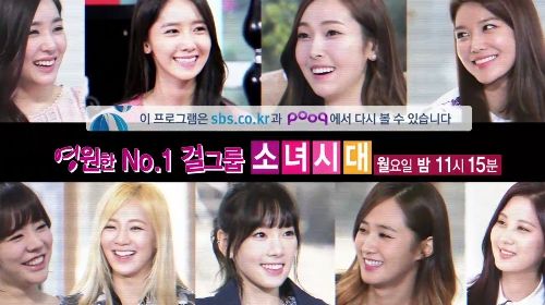 소녀시대 힐링