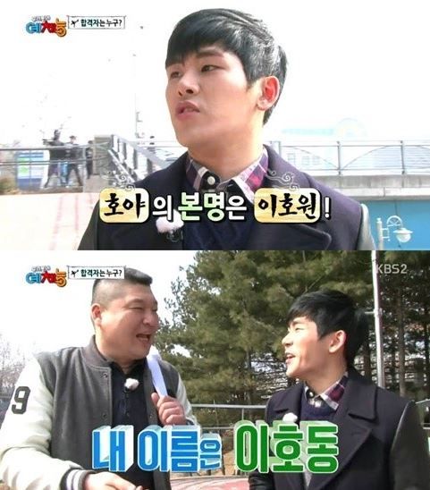 호야 개명고백