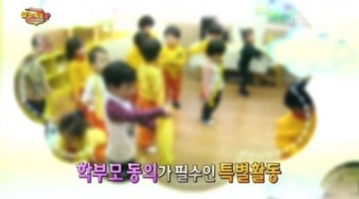 불만제로 어린이집 과도한 경비 청구 '정부 보조금은 대체 어디로?'