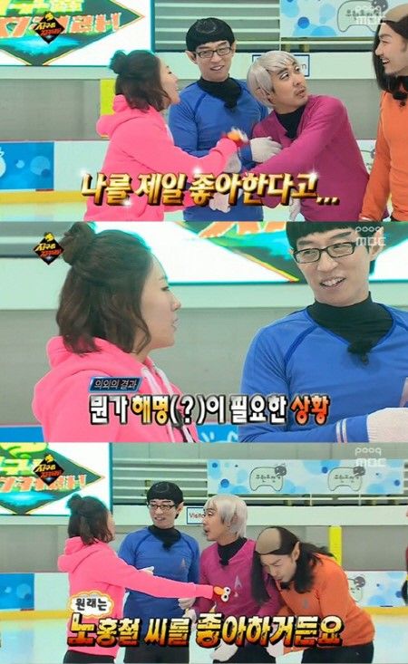 무한도전 이상화 등