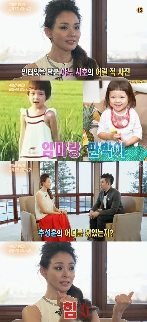 야노시호 추사랑 판