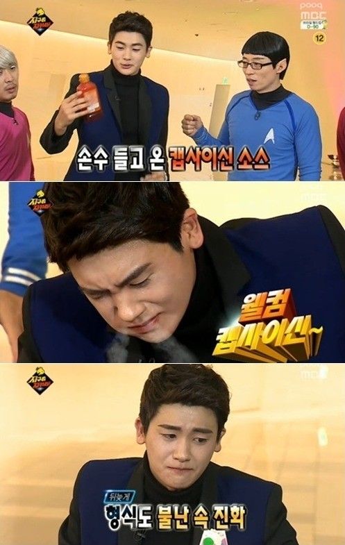 무한도전 박형식