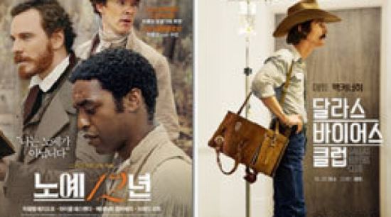 CJ CGV, ‘2014 아카데미 수상작 특별전’ 개최