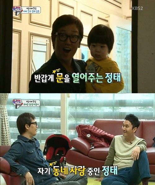 김정태 집