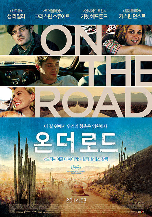 온더로드