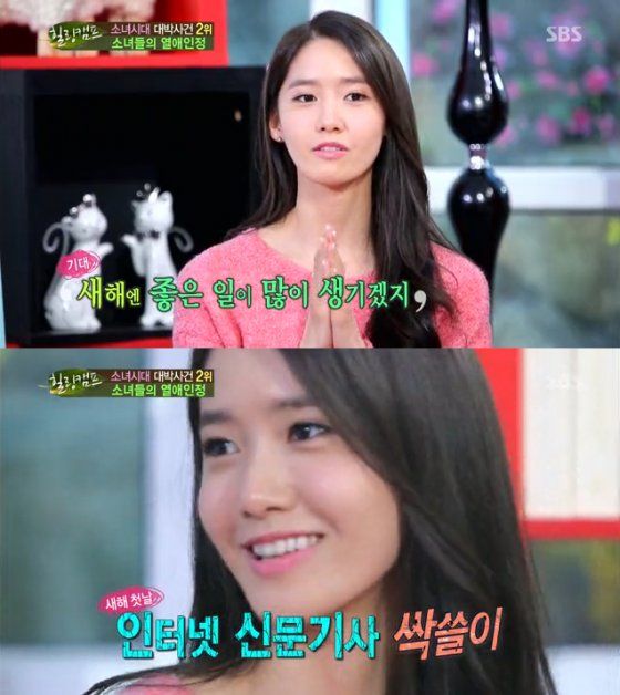 윤아 사과문자
