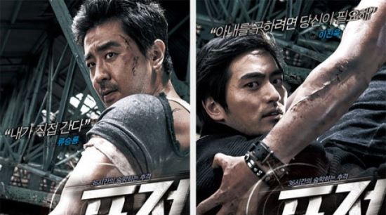 '표적' 류승룡-이진욱, 男男 케미는 어떨까?