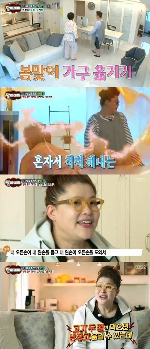 이영자 집 공개