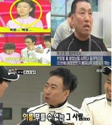 박명수 아버지