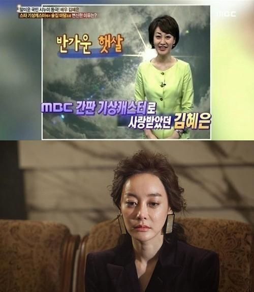김혜은 기상캐스터